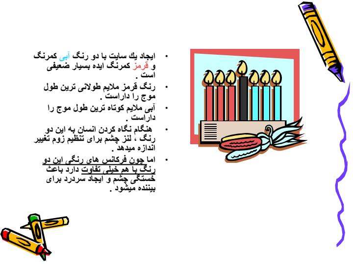 اهمیت-رنگ-در-طراحی-وب-سايت6