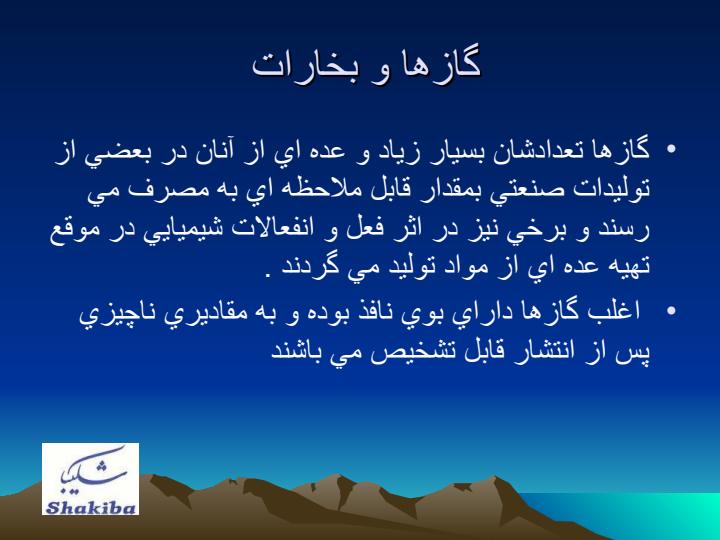 اهمیت-نشت-گاز1