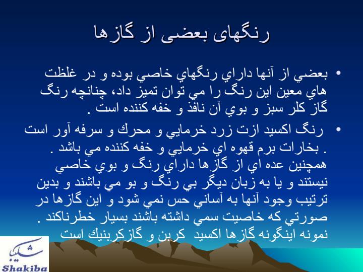 اهمیت-نشت-گاز2