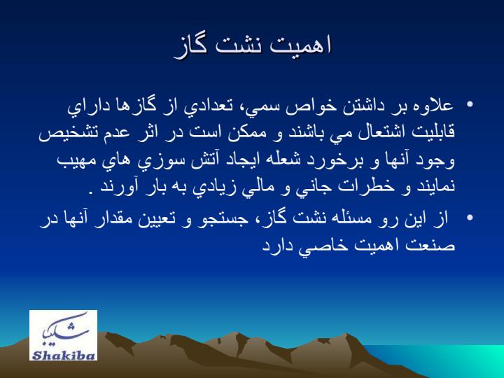 اهمیت-نشت-گاز3