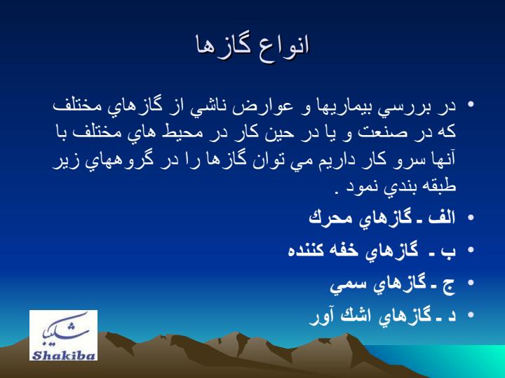 اهمیت-نشت-گاز4