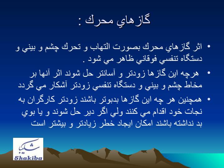 اهمیت-نشت-گاز5