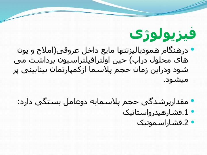 اهمیت-و-چگونگی-تعیین-وزن-خشک4