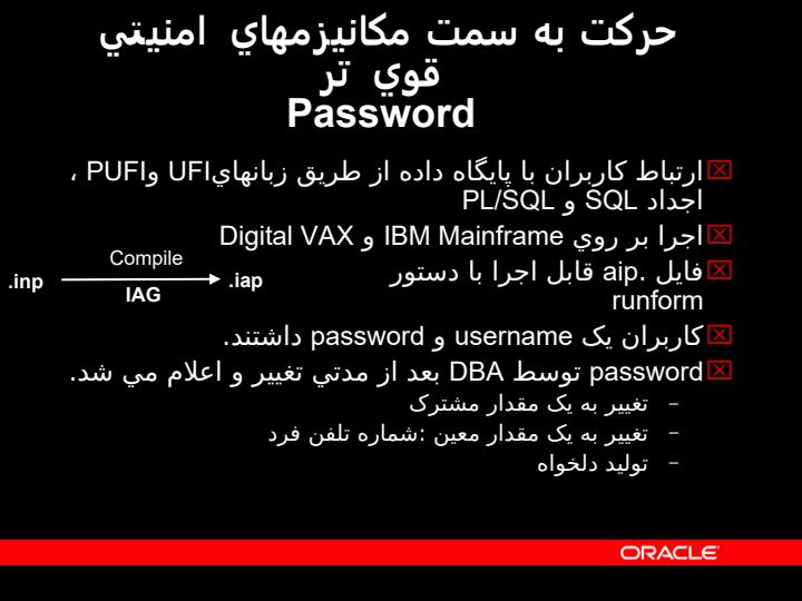اوراکل-امنیت4