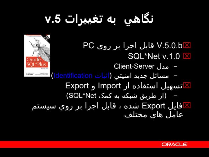 اوراکل-امنیت6
