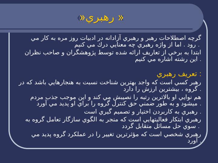ايجاد-انگيزش1