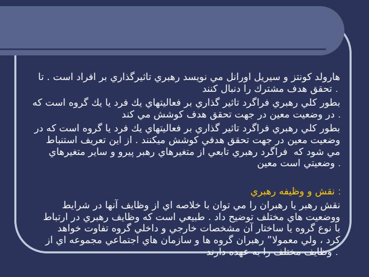 ايجاد-انگيزش2