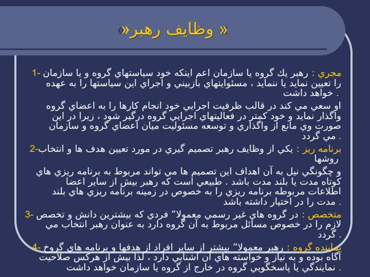 ايجاد-انگيزش3