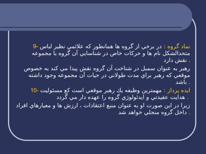 ايجاد-انگيزش5