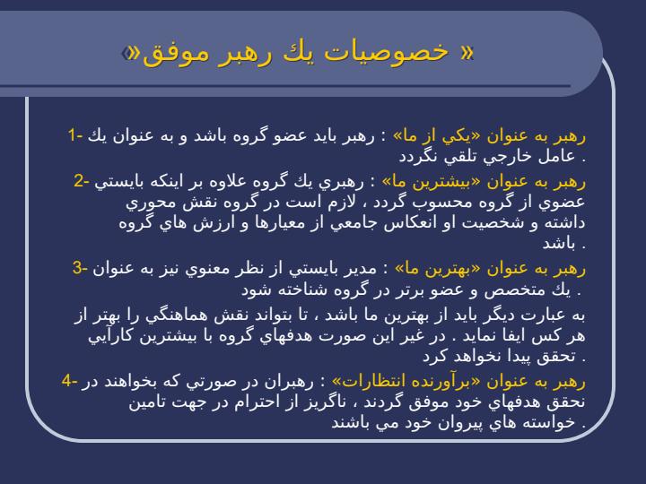 ايجاد-انگيزش6