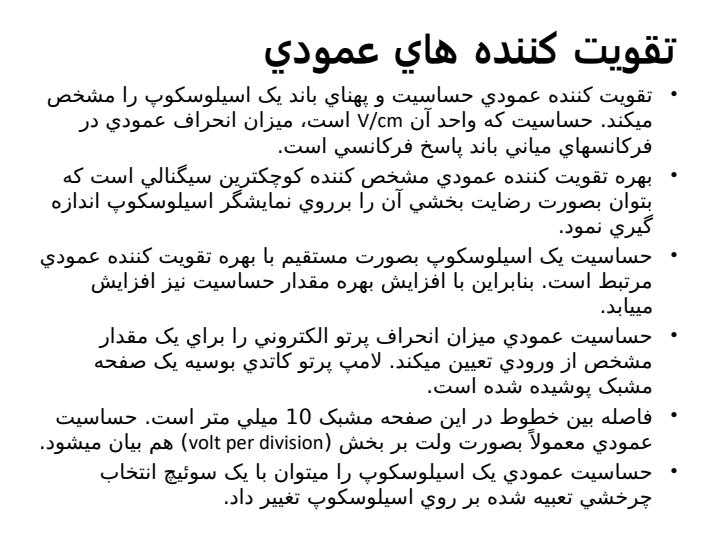 ايجاد-شکل-موج-بر-روي-صفحه6