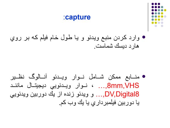 ايجاد-فيلم-در-استوديو2