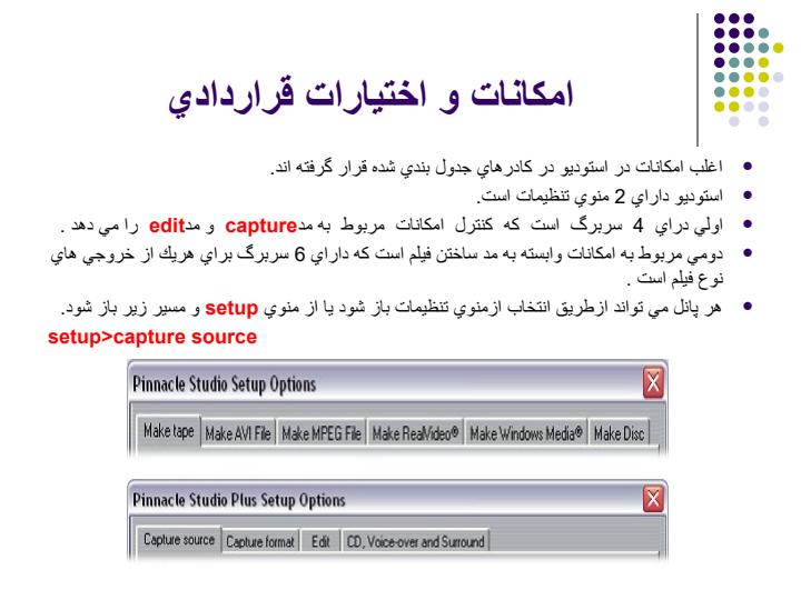 ايجاد-فيلم-در-استوديو5