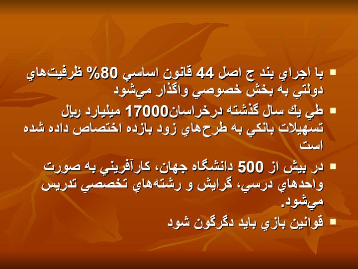 ايجاد-محيط-كارآفرينانه-براي-نوآوري2