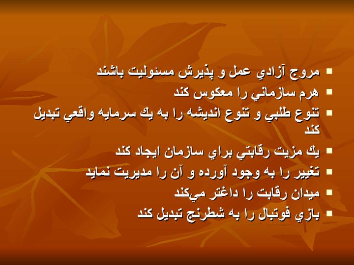 ايجاد-محيط-كارآفرينانه-براي-نوآوري6