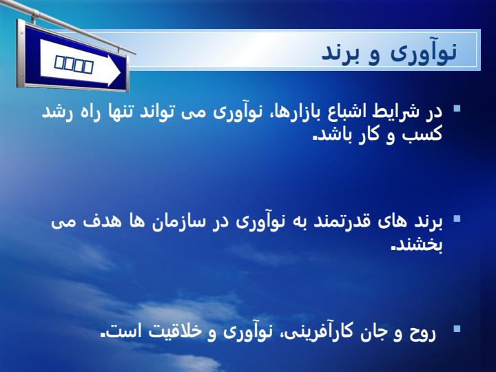 ایجاد-نگهداری-و-ارتقای-برند4