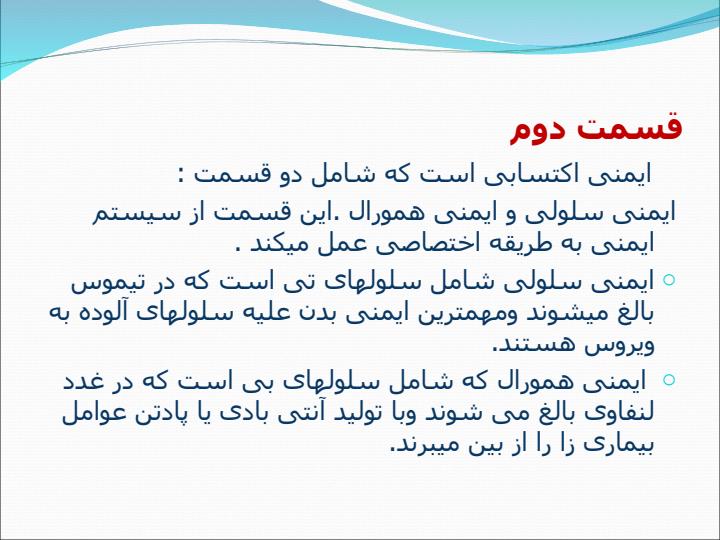ایدز-اند-اچی-ای-وی4