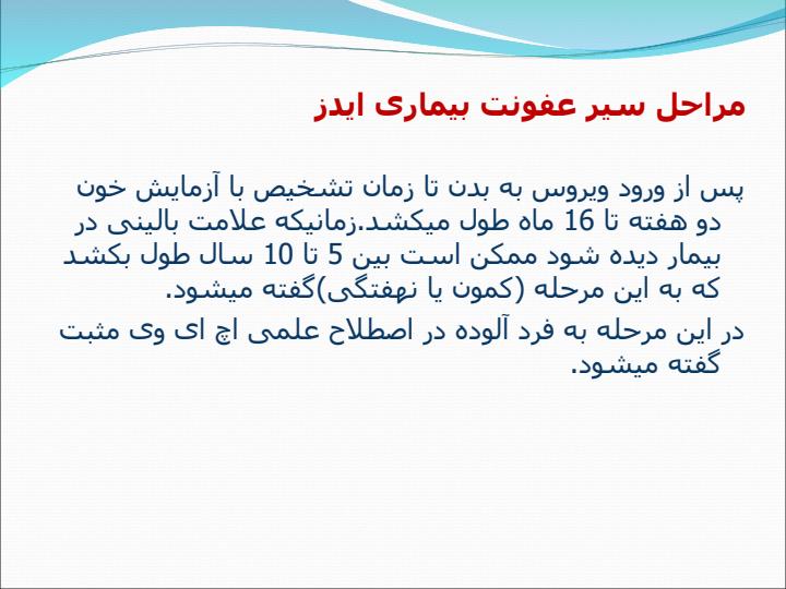 ایدز-اند-اچی-ای-وی5