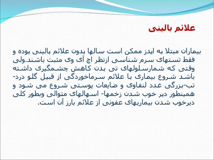 ایدز-اند-اچی-ای-وی6