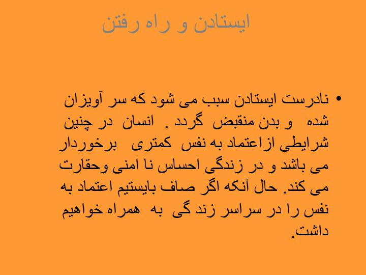 ایستادن2