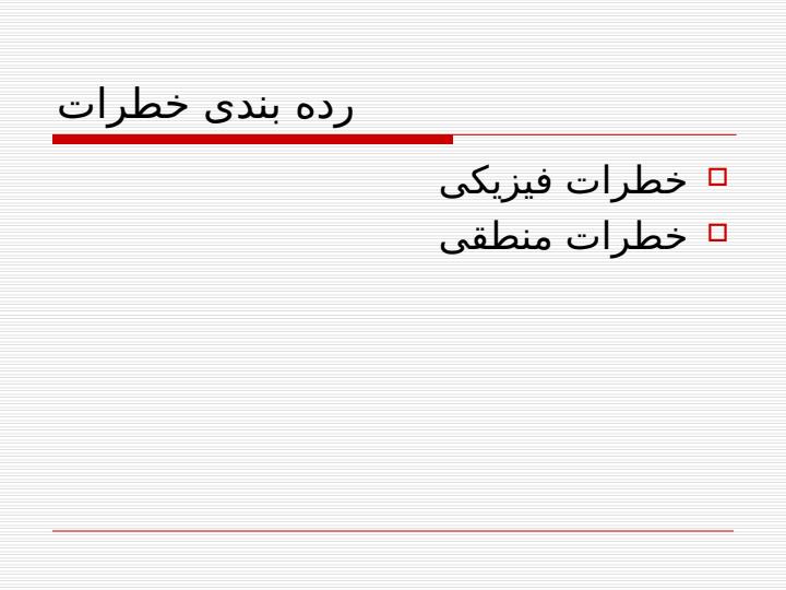 ایمنی-پایگاه-داده5