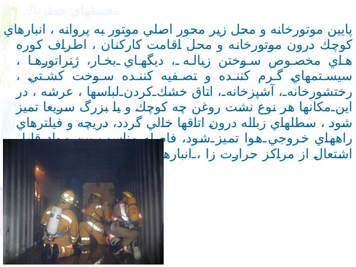 ایمنی-کشتی1