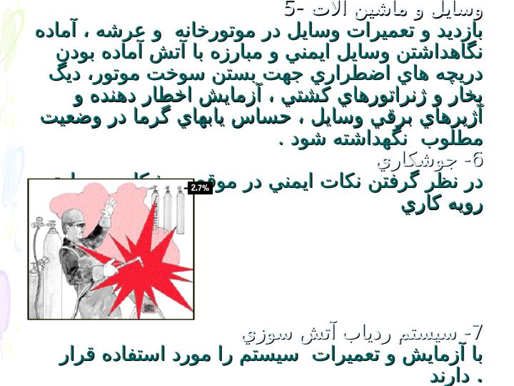 ایمنی-کشتی3