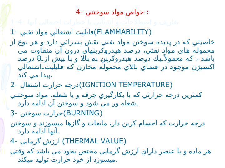 ایمنی-کشتی4