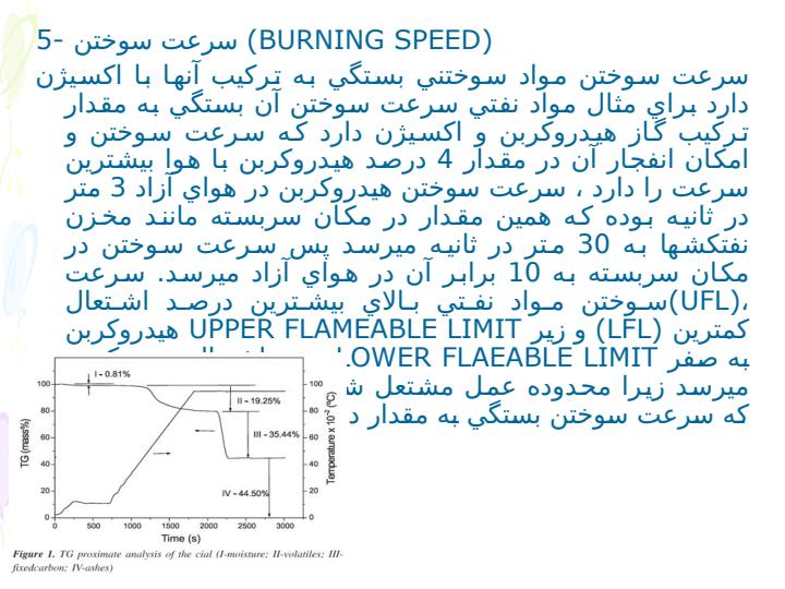 ایمنی-کشتی5