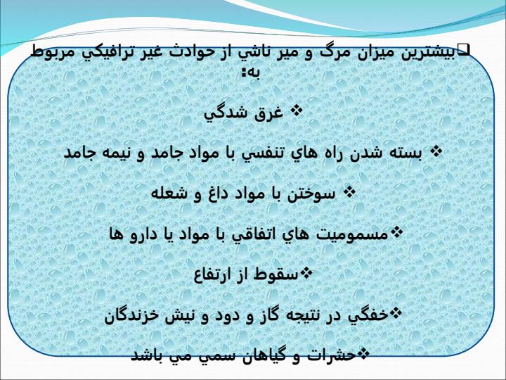 ایمنی-کودکان4