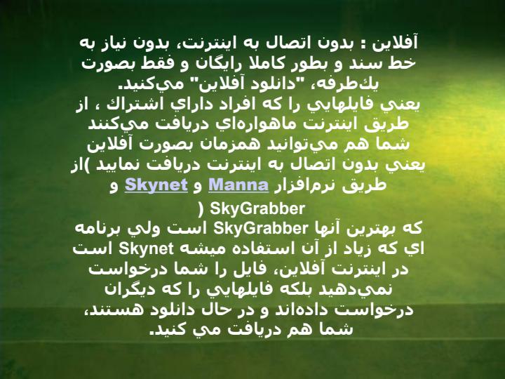 اینترنت-ماهواره-ای4