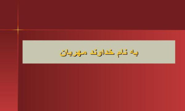 ارتباط-با-ديگري