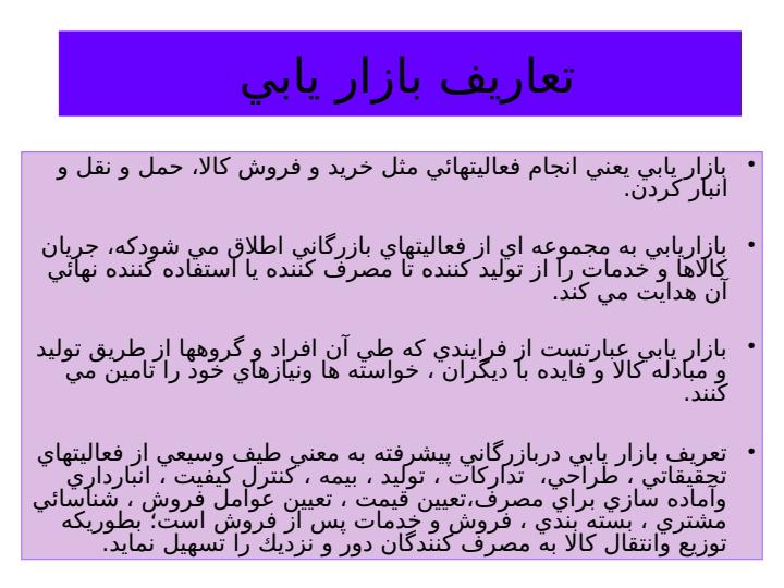 بازار-یابی4