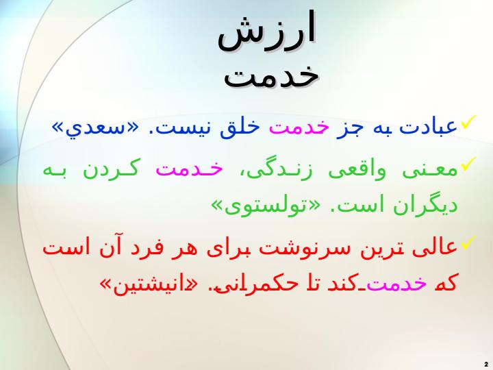 بازاريابي-خدمات1