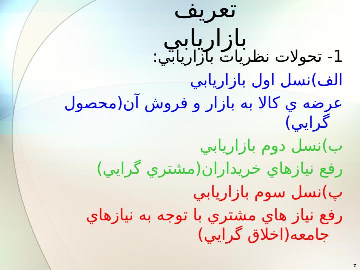 بازاريابي-خدمات6