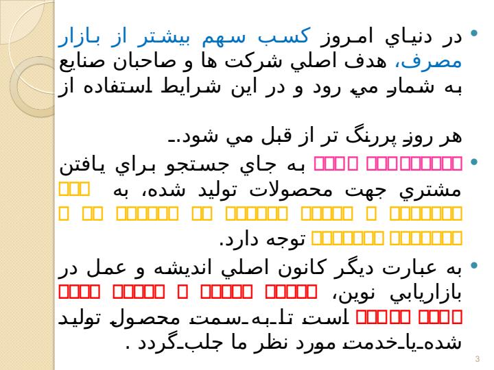 بازاریابی-اجتماعی2