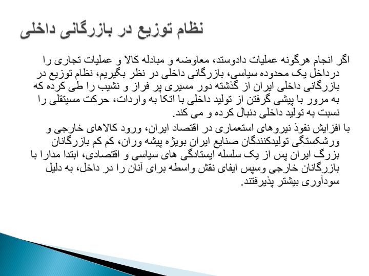 بازرگانی-داخلی3