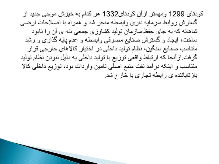 بازرگانی-داخلی4