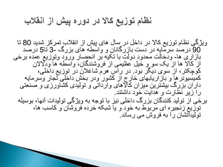 بازرگانی-داخلی5
