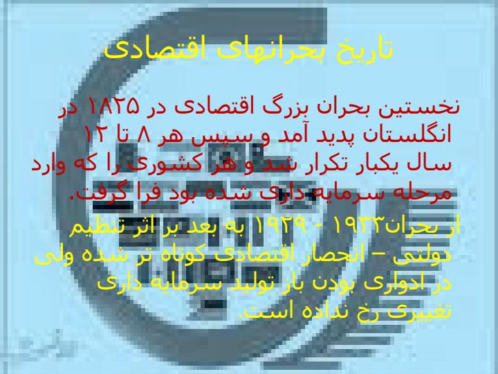 بحران-جهانی3