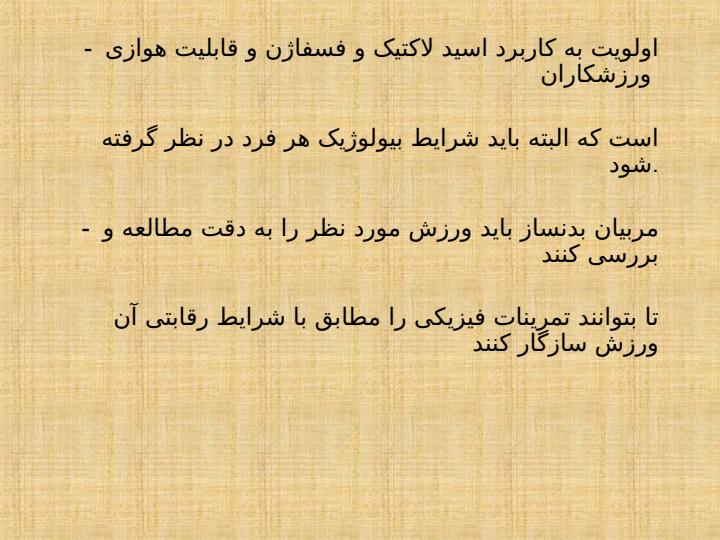 بدنسازی-در-فوتسال6