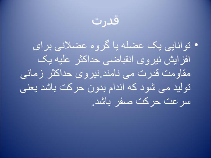 بدنسازی3