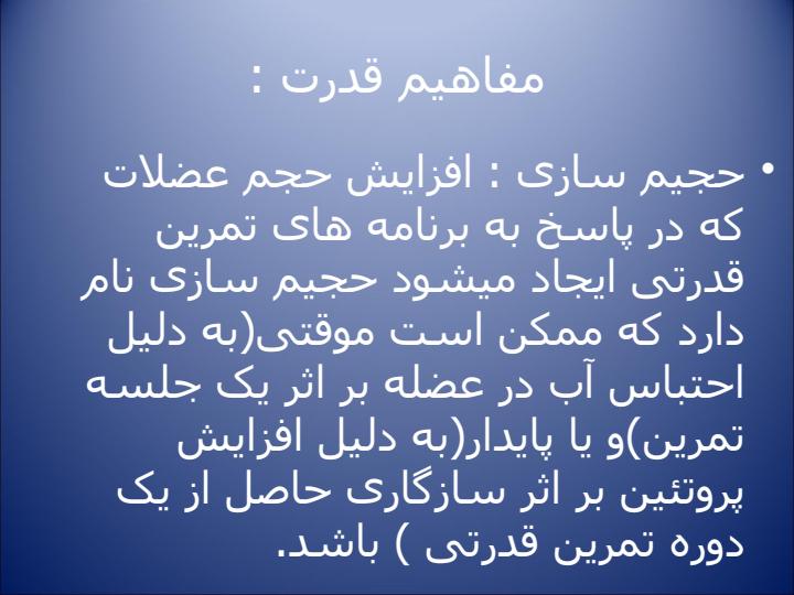 بدنسازی6