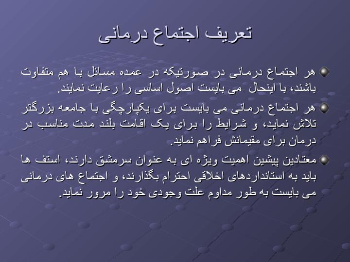 بردرمان-های-اقامتی-وبازتوانی-معتادان4