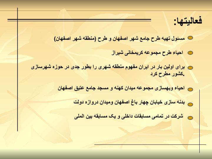 بررسی-آثار-سید-هادی-میرمیران6