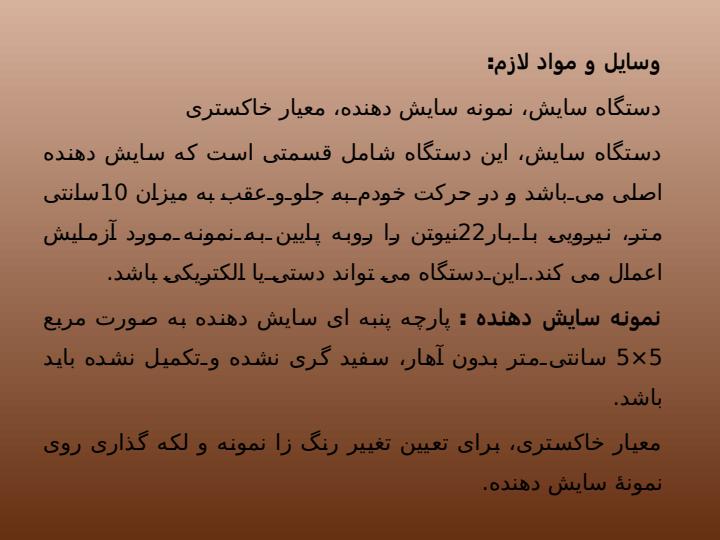 بررسی-انواع-ثباتها5