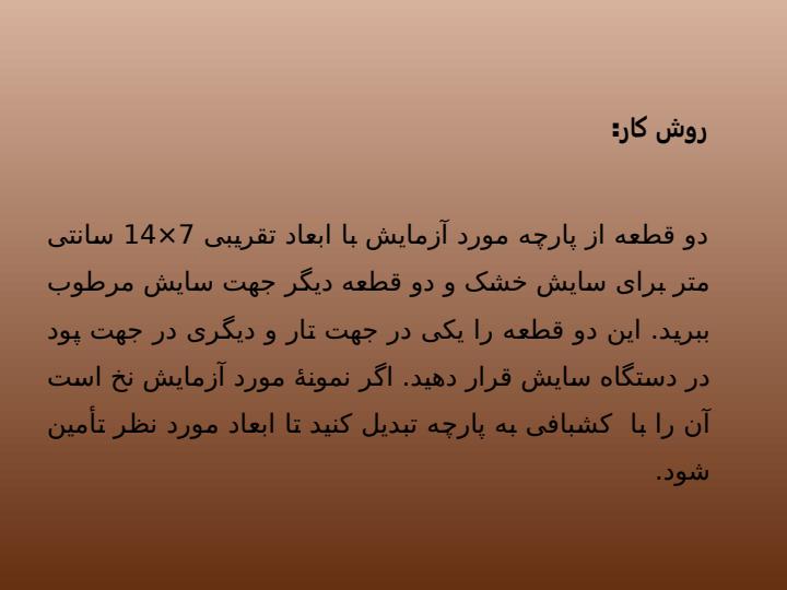 بررسی-انواع-ثباتها6