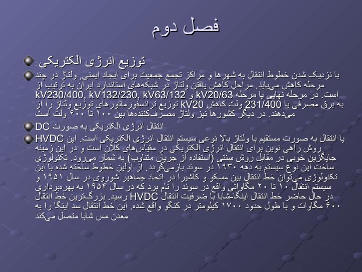 بررسی-خطوط-انتقال-کمپکت4