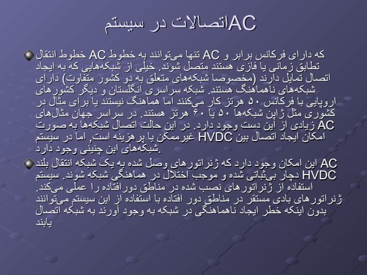 بررسی-خطوط-انتقال-کمپکت6