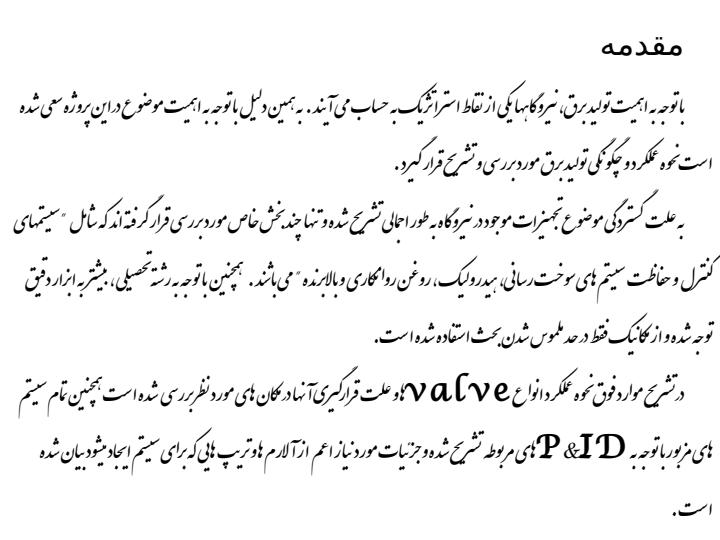 بررسی-سیستمهای-کنترل-و-حفاظت-سیستم-های-سوخت-رسانی-هیدرولیک-روغن-روانکاری-و-خنک-کاری2